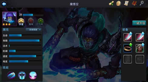 乱斗西游196魔悟空怎么打