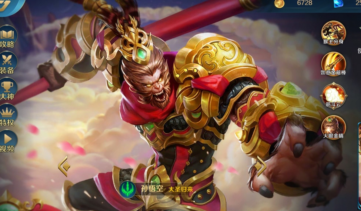 英魂之刃手游孙悟空怎么玩