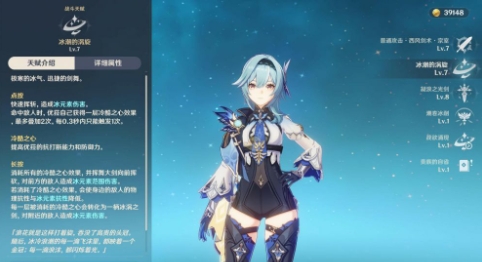 原神尤拉零命带什么圣遗物