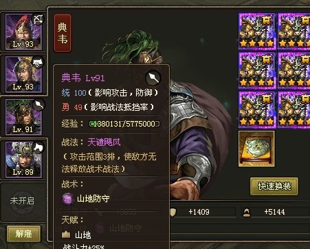 攻城掠地紫将有哪些