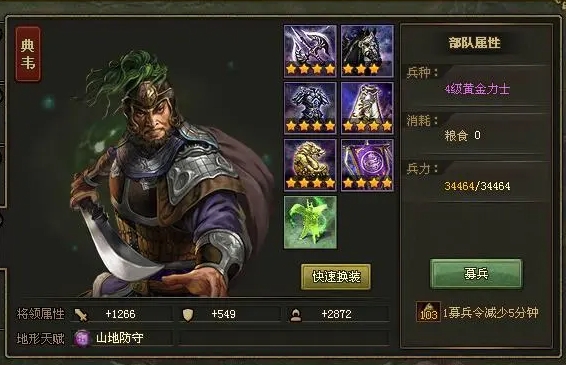 攻城掠地紫将有哪些