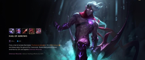 英雄联盟手游维鲁斯怎么玩