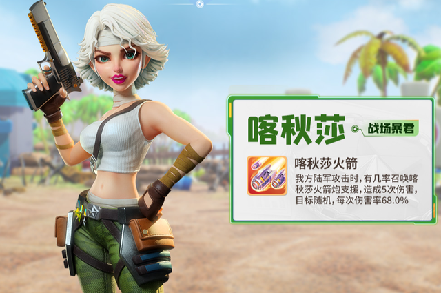口袋奇兵怎么刷喀秋莎最快的技巧