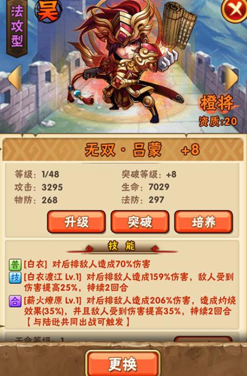 少年三国志和少年三国志2哪个更好