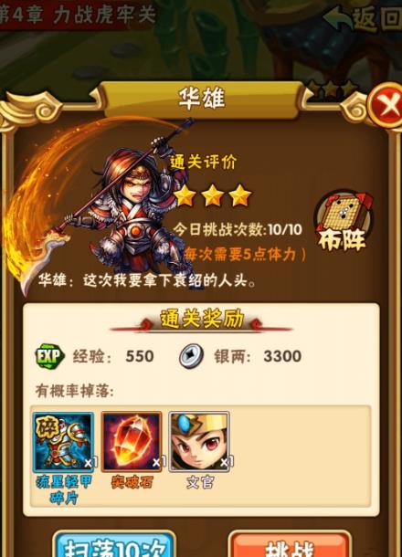 少年三国志和少年三国志2哪个更好 少年三国志和少年三国志2哪个更好