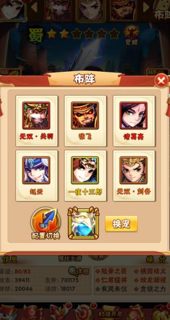 少年三国志和少年三国志2哪个更好 少年三国志和少年三国志2哪个更好