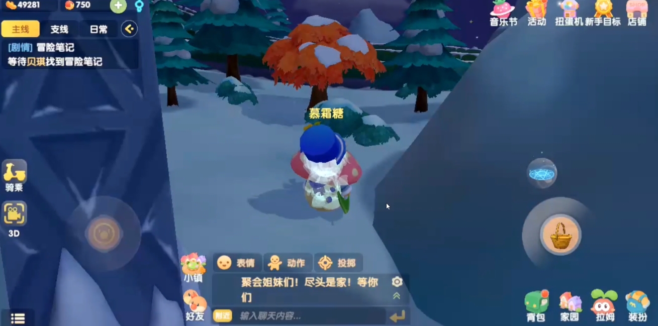 摩尔庄园手游传送蘑菇怎么收回
