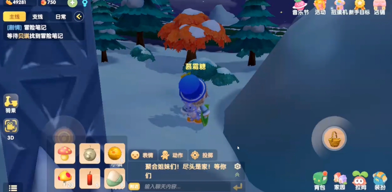摩尔庄园手游传送蘑菇怎么收回