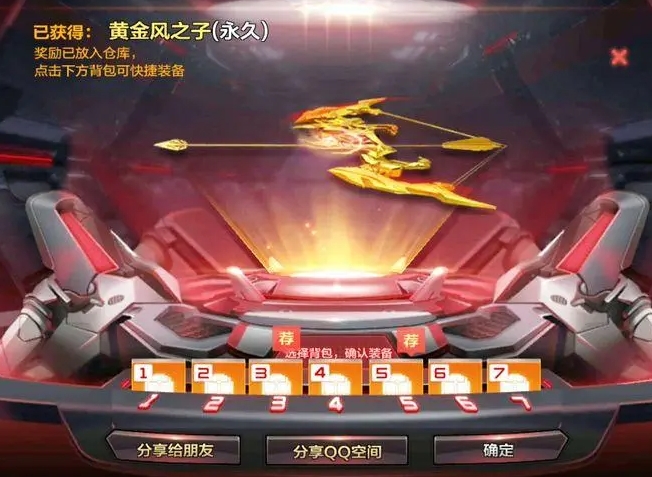 穿越火线手游黄金风之子怎么获得