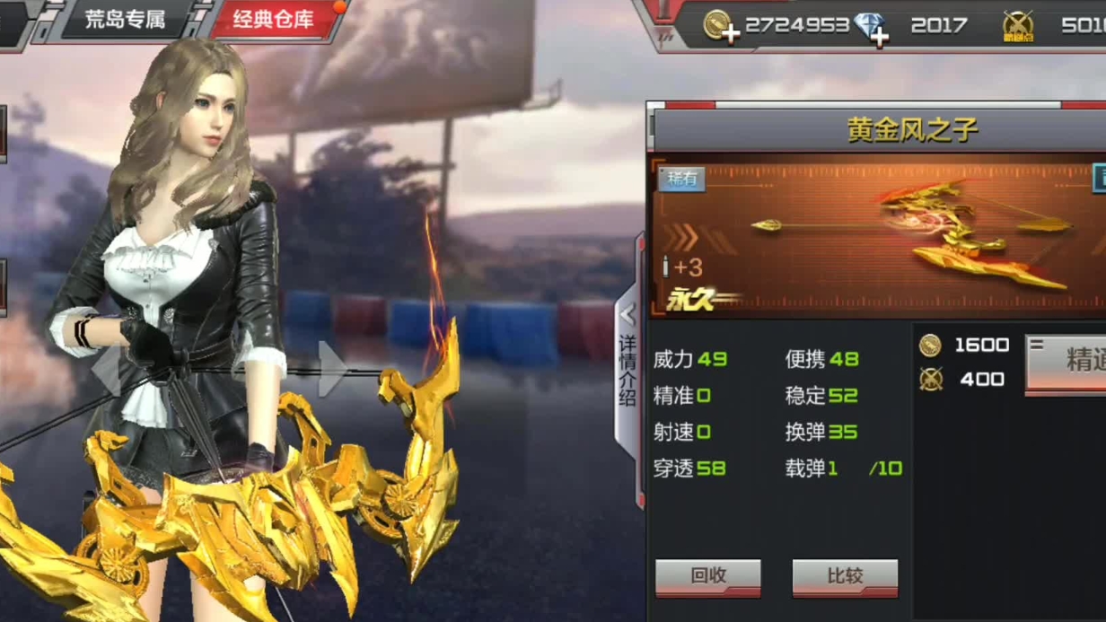 穿越火线手游黄金风之子怎么获得