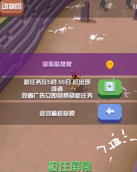 疯狂动物园如何获得隐藏大象