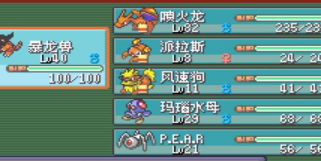 口袋妖怪火红裂空座怎么抓