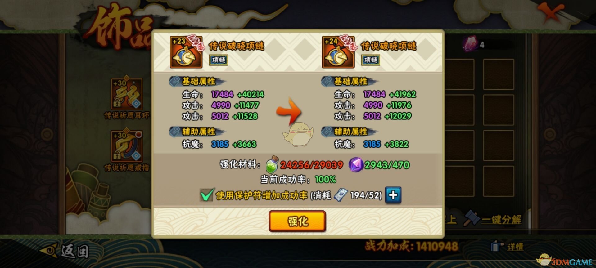 火影忍者如何获得破晓装备