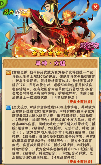少年三国志哪套阵容缘分最好