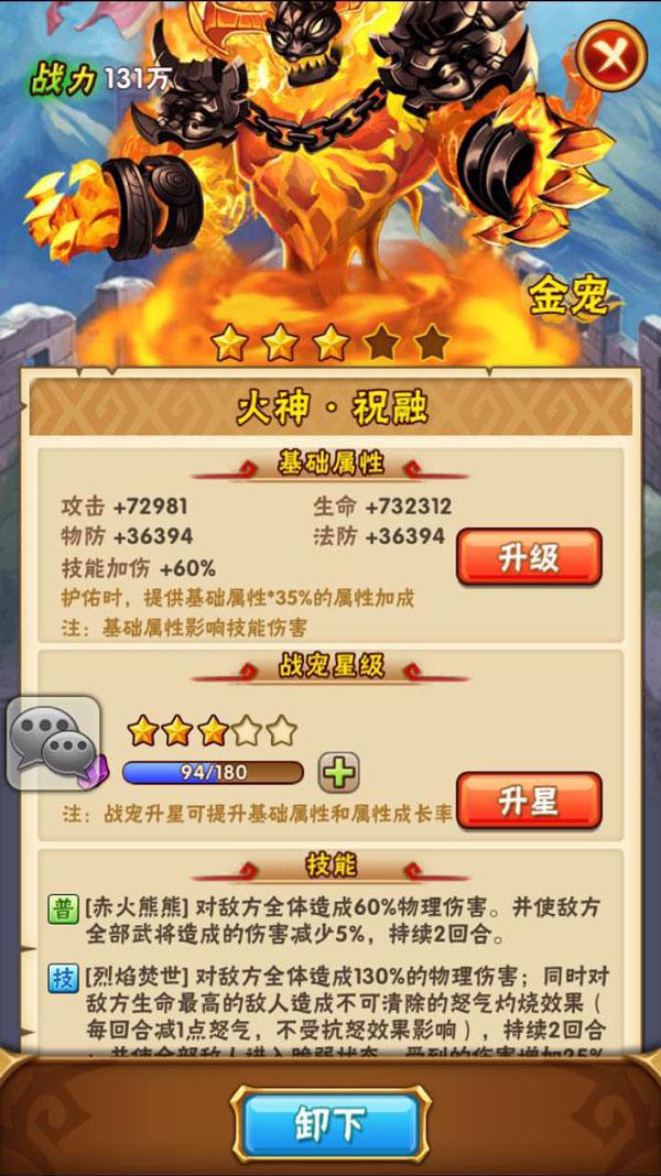 少年三国志哪套阵容缘分最好