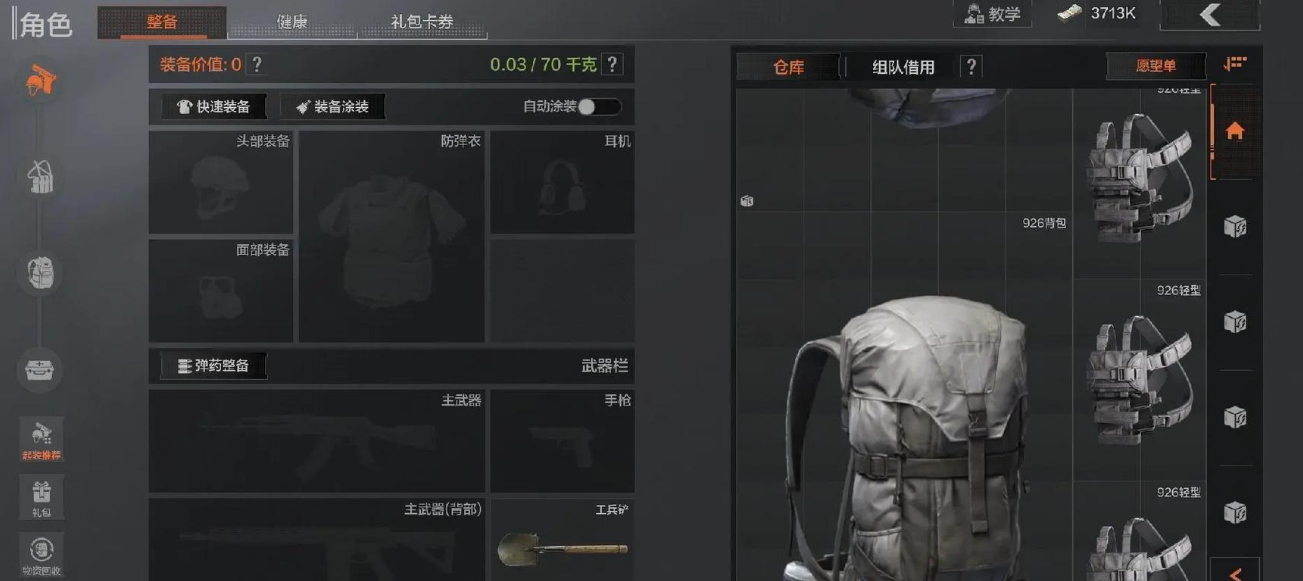 暗区突围军港首领怎么过