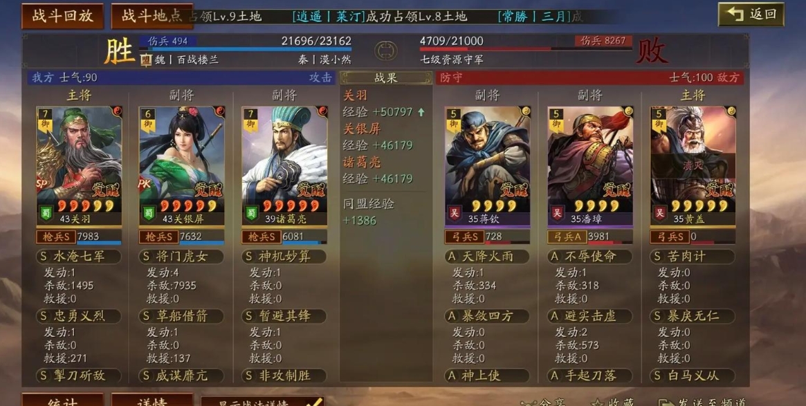三国志战略版如何使用诸葛亮