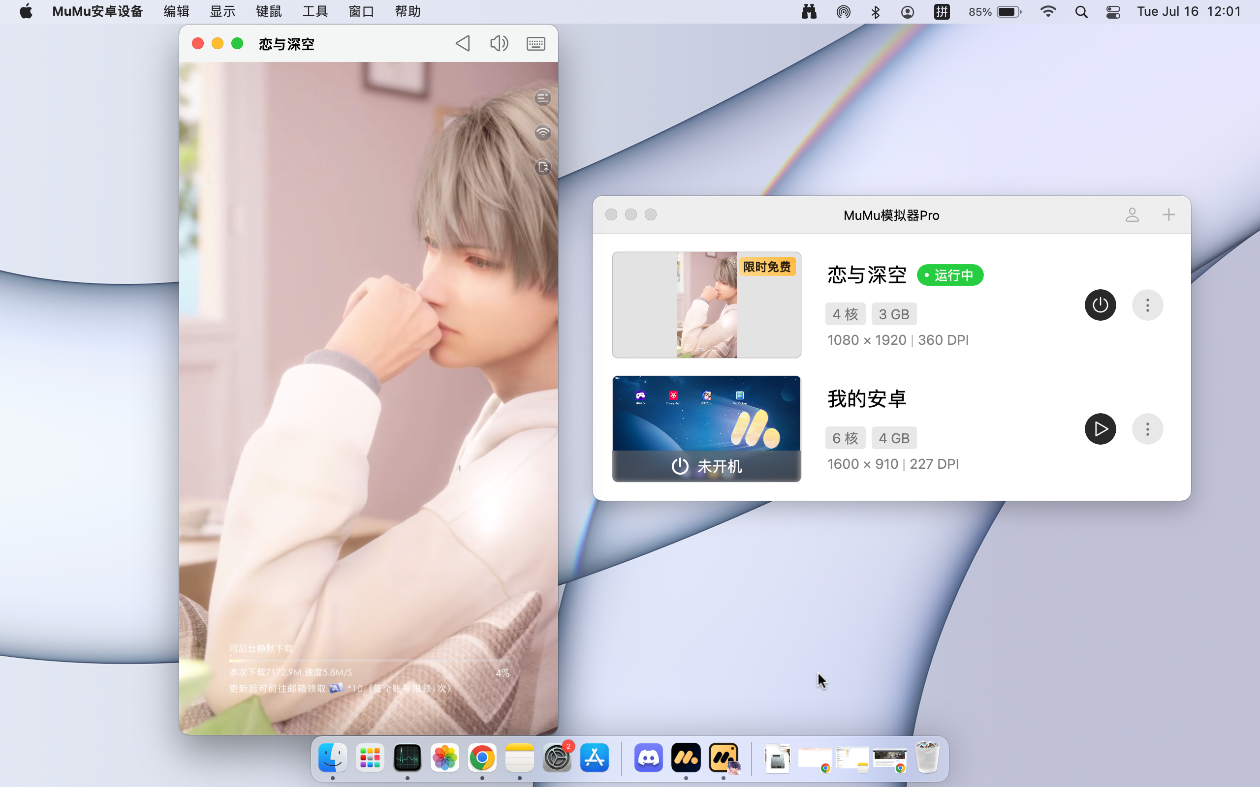 恋与深空11级怎么升级