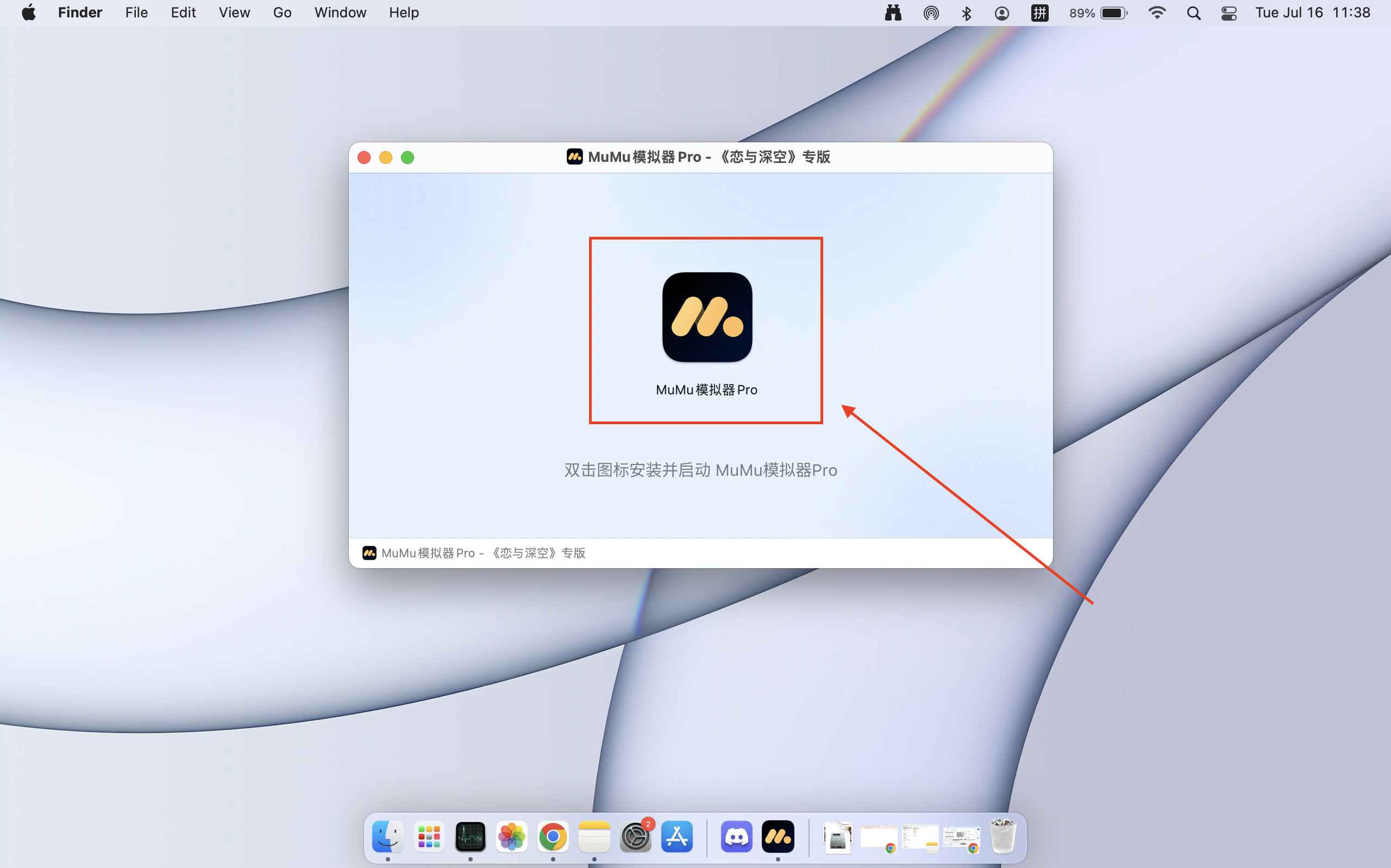 恋与深空11级怎么升级
