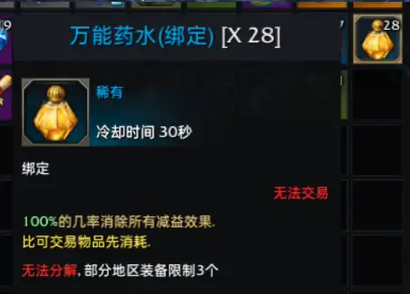 失落的方舟能力石怎么点成77