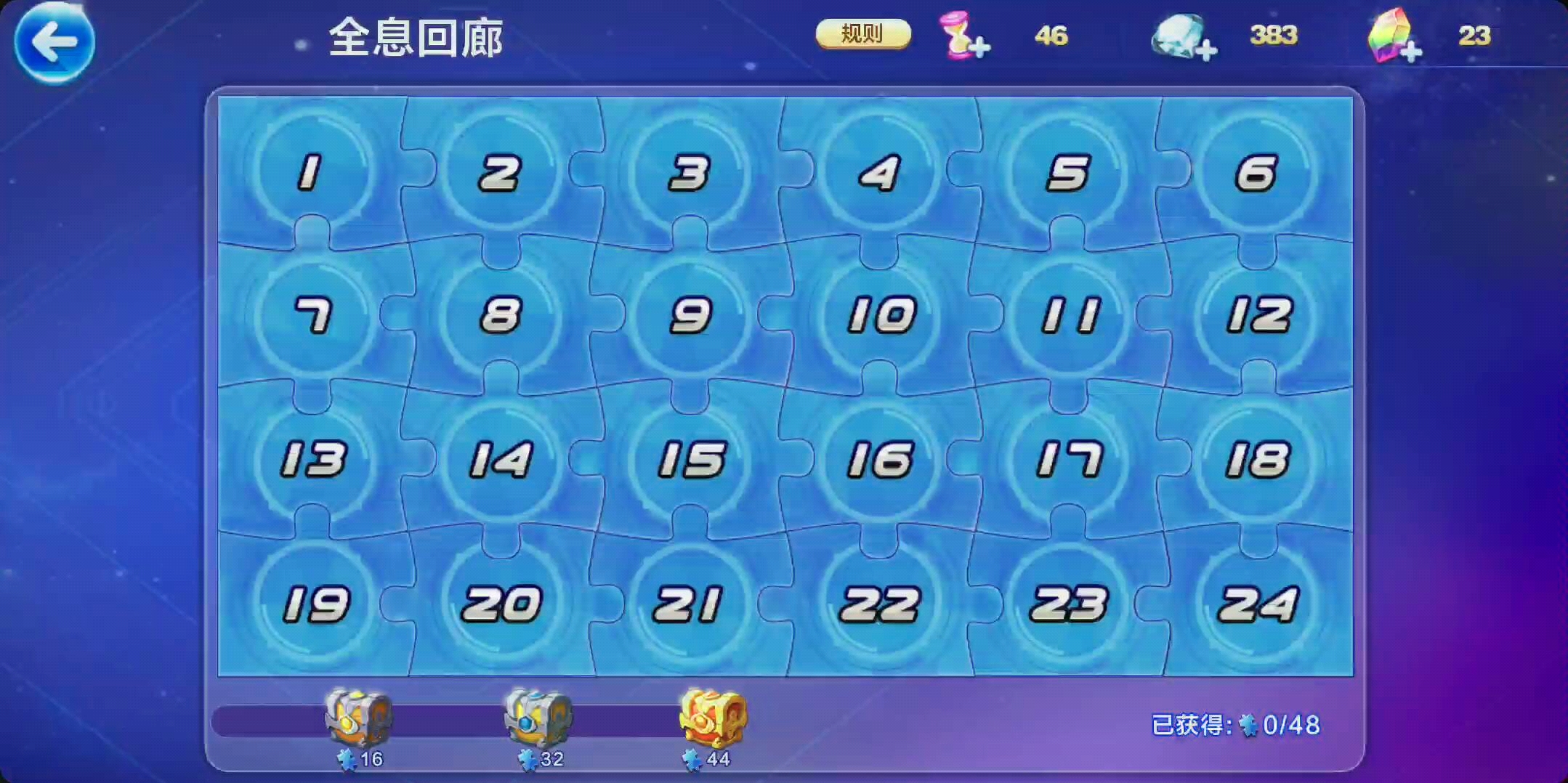 天天酷跑闯关直通卷怎么获得