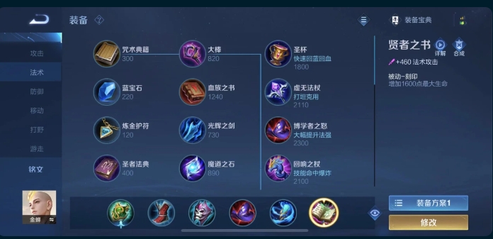 王者荣耀项羽大后期出装怎么搭配 王者荣耀项羽大后期出装怎么搭配