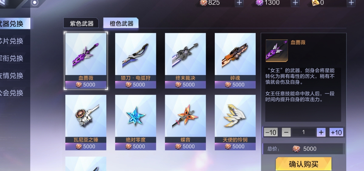 时空猎人3武器怎么获取