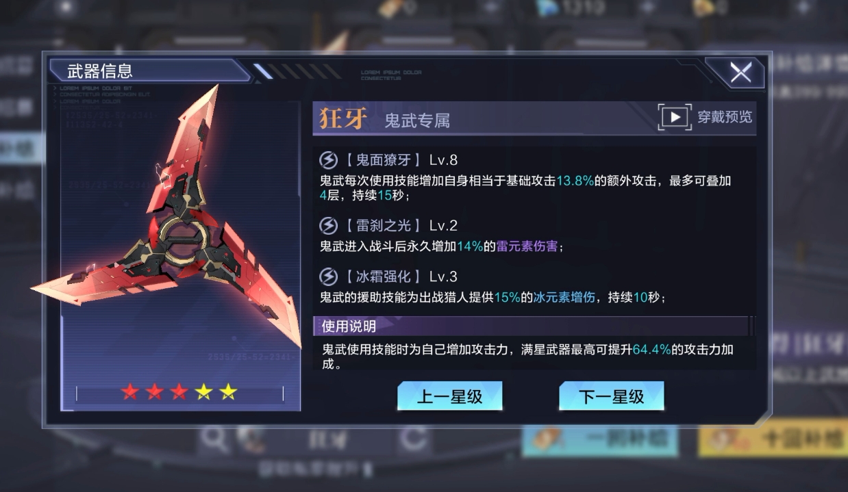 时空猎人3武器怎么获取