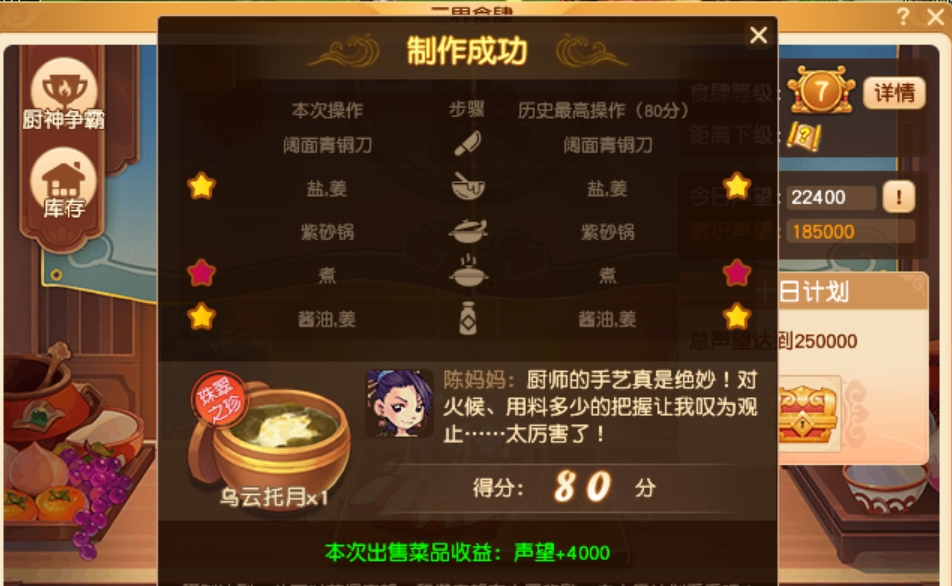 梦幻西游美食后续什么最简单