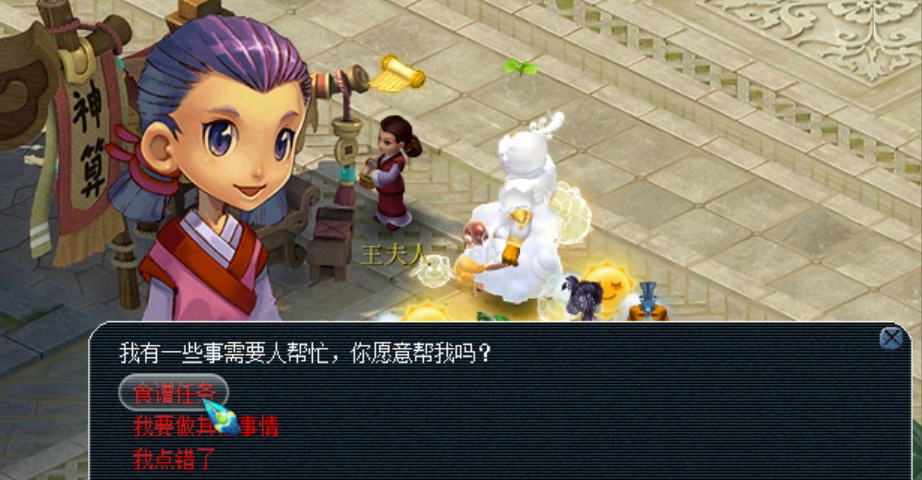 梦幻西游美食后续什么最简单