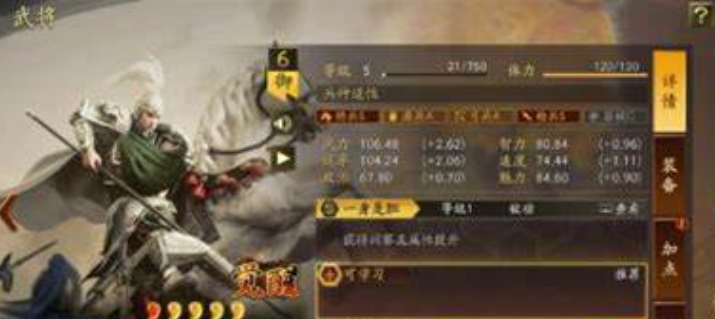 率土之滨赵云开荒怎么配