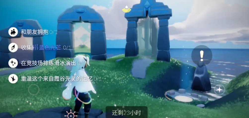 光遇祖先蓝光围绕怎么弄