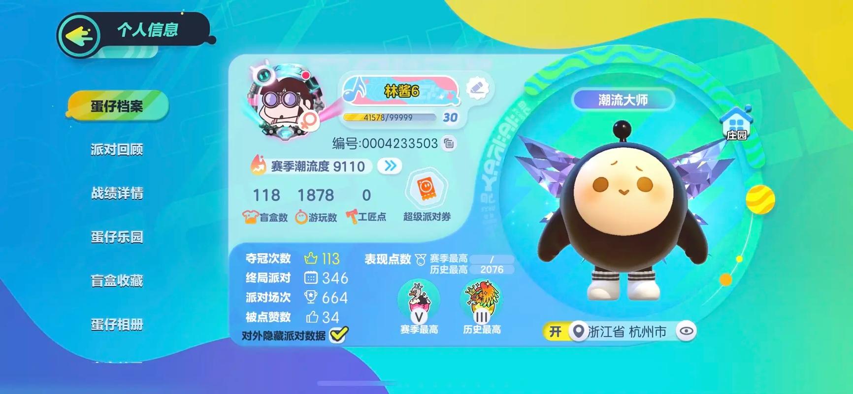 蛋仔派对如何获得十三选一盲盒