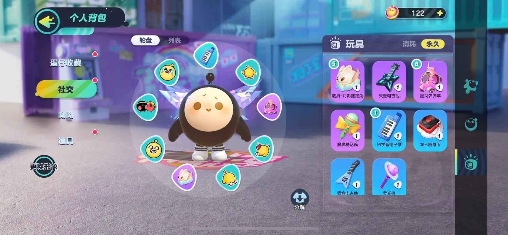 蛋仔派对如何获得十三选一盲盒
