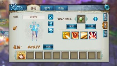 诛仙手游鬼王加点道法怎么加