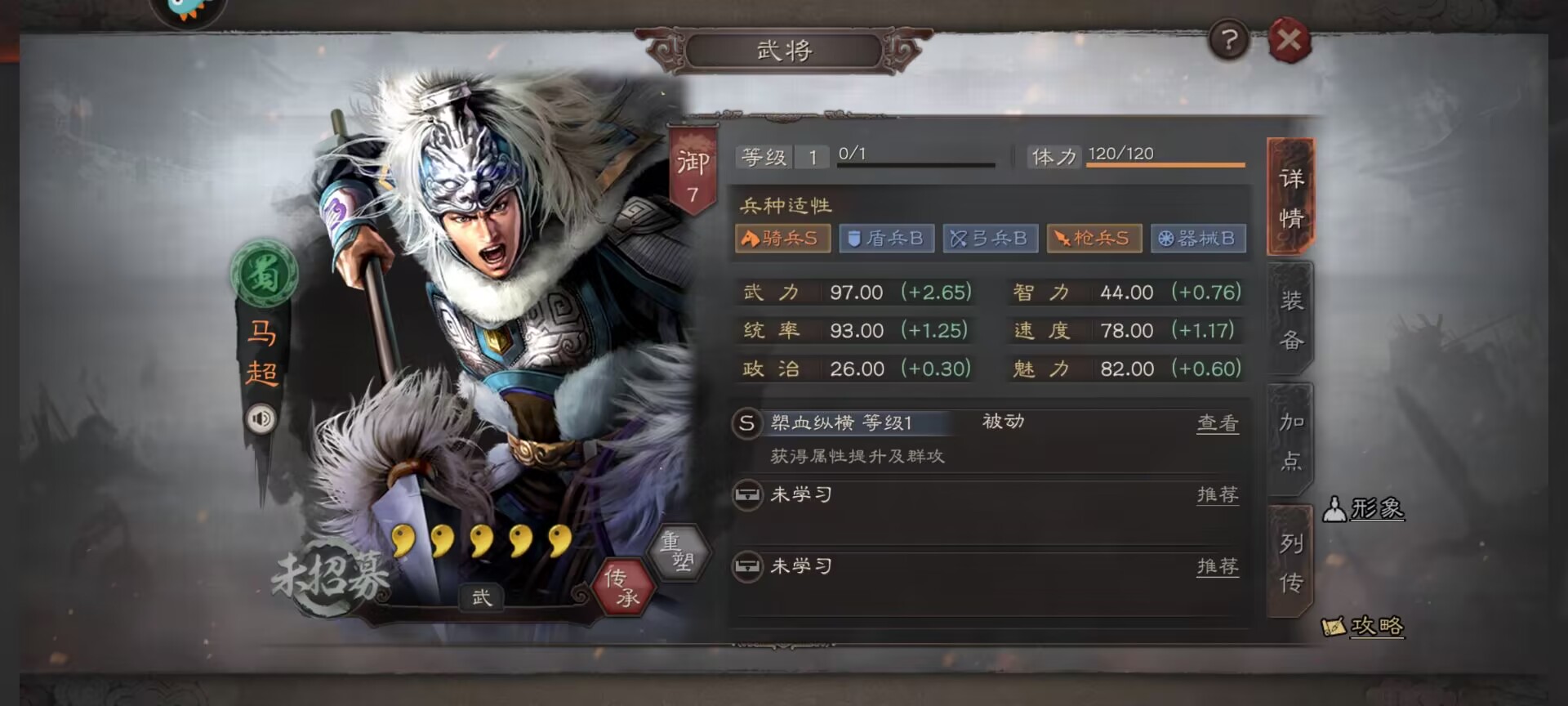三国志战略版侠客怎么转移
