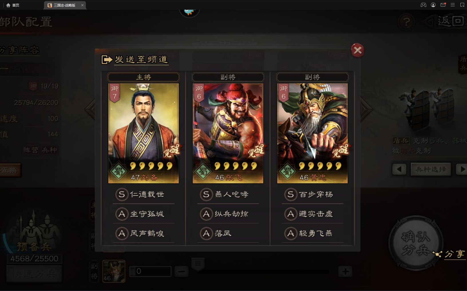 三国志战略版侠客怎么转移