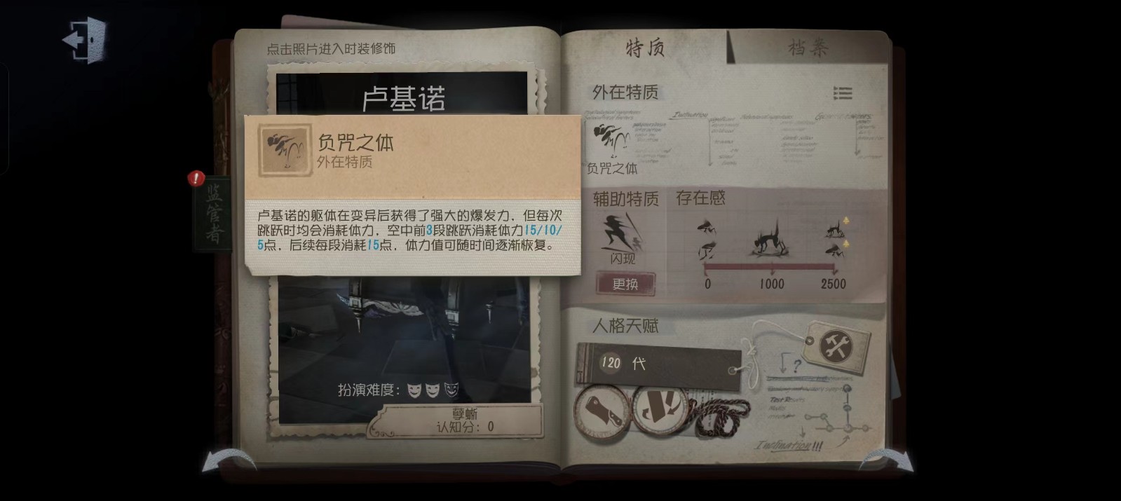 第五人格红蝶杰克好吗 第五人格红蝶杰克好吗
