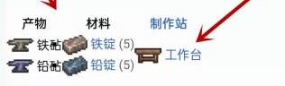 泰拉瑞亚怎么合成锻造台