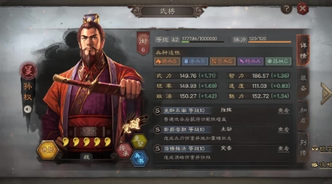 三国志战略版孙权怎么抽到