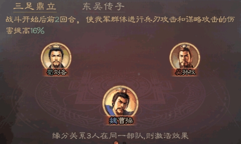 三国志战略版孙权怎么抽到