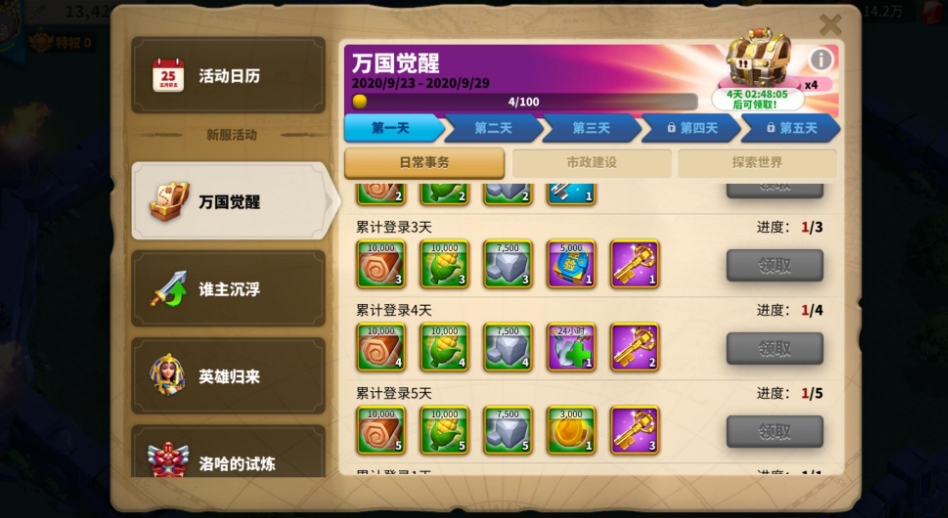 万国觉醒怎么提高首领等级