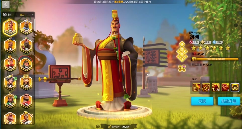 万国觉醒怎么提高首领等级