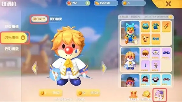 摩尔庄园手游怎么清除建筑