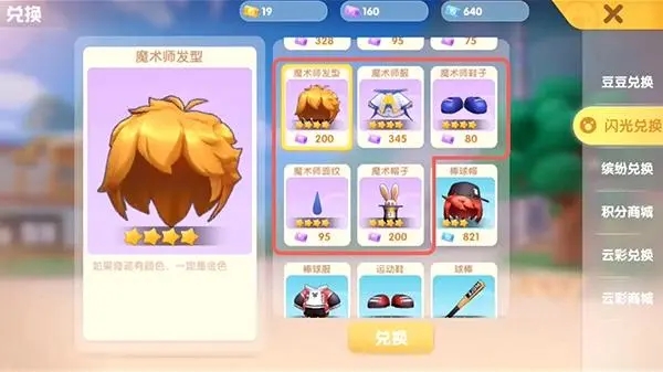 摩尔庄园手游怎么清除建筑 摩尔庄园手游怎么清除建筑