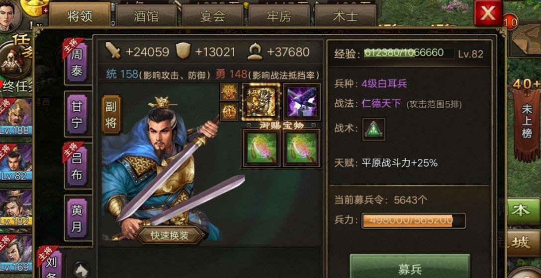 攻城掠地点券适合做什么