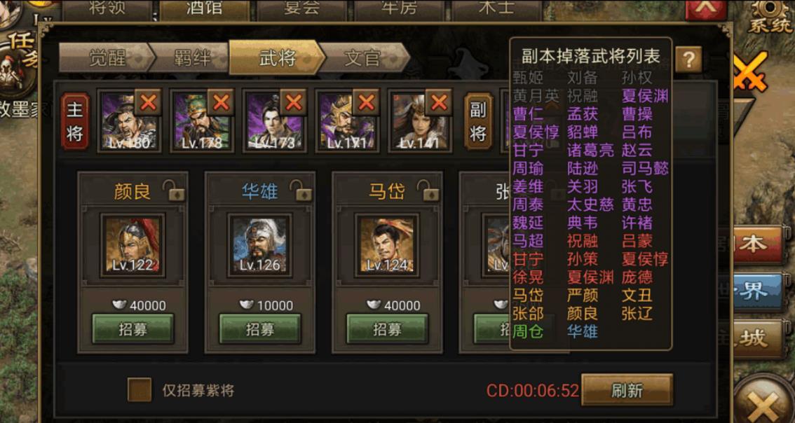 攻城掠地点券适合做什么