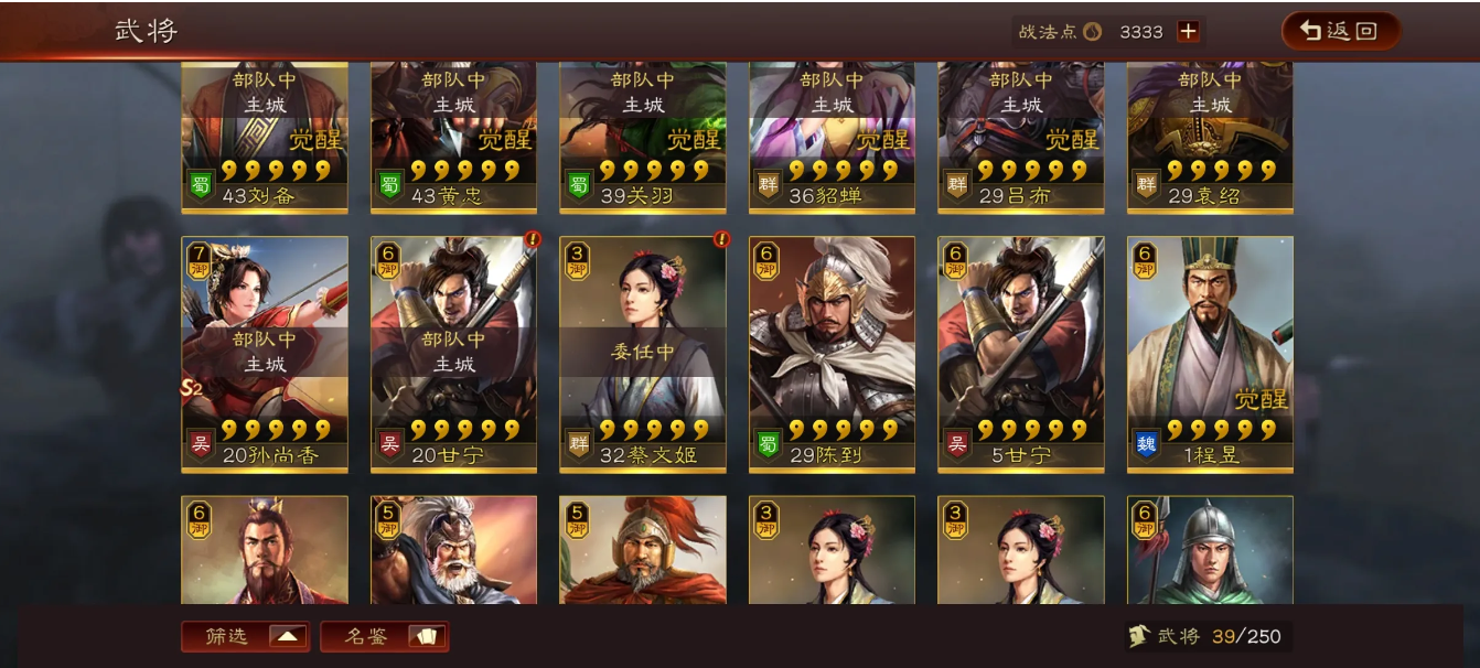 三国志战略版平民徐庶配什么战法