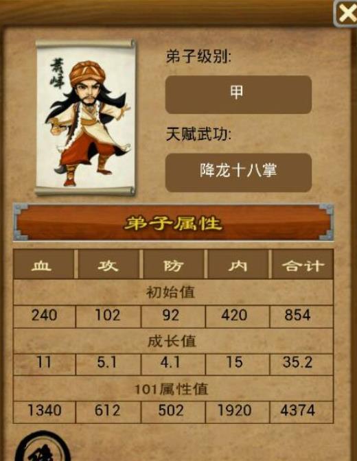 大掌门哪个人回血强