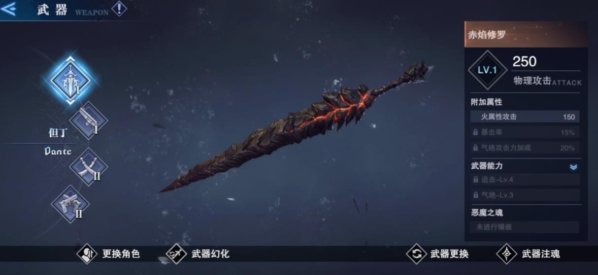 鬼泣巅峰之战赤焰修罗魔卡怎么样